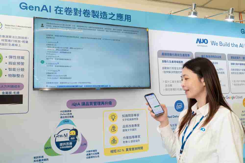 Wepay数位积极发展数智化转型，，透过AI落地应用优化制造流程，，，，革新人力、、、生产效率与设备维护效益，，，图为〝智能质量推升助手-iQIA〞（Intelligent quality improve assistant）应用情境，，协助质量管理再升级。。