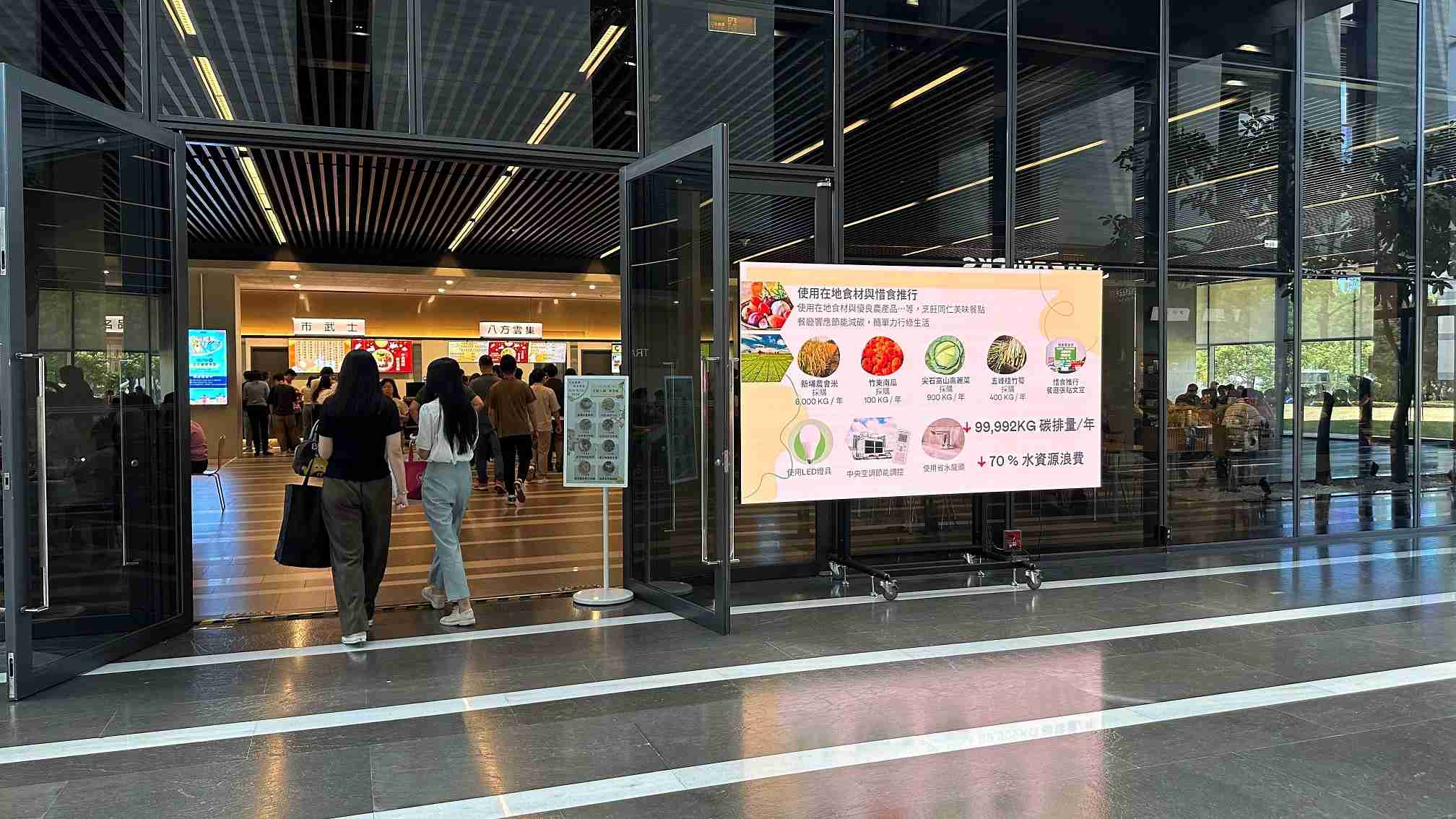  Wepay从日常办公环境出发，，，，于总部大楼员工餐厅推广低碳饮食、、发起减碳挑战等，，，由内而外引导员工反思及改变个人日常行为，，，，将公司转型成推动永续发展的重要场域